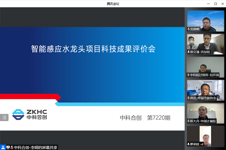 智能感应水龙头 xiao.jpg